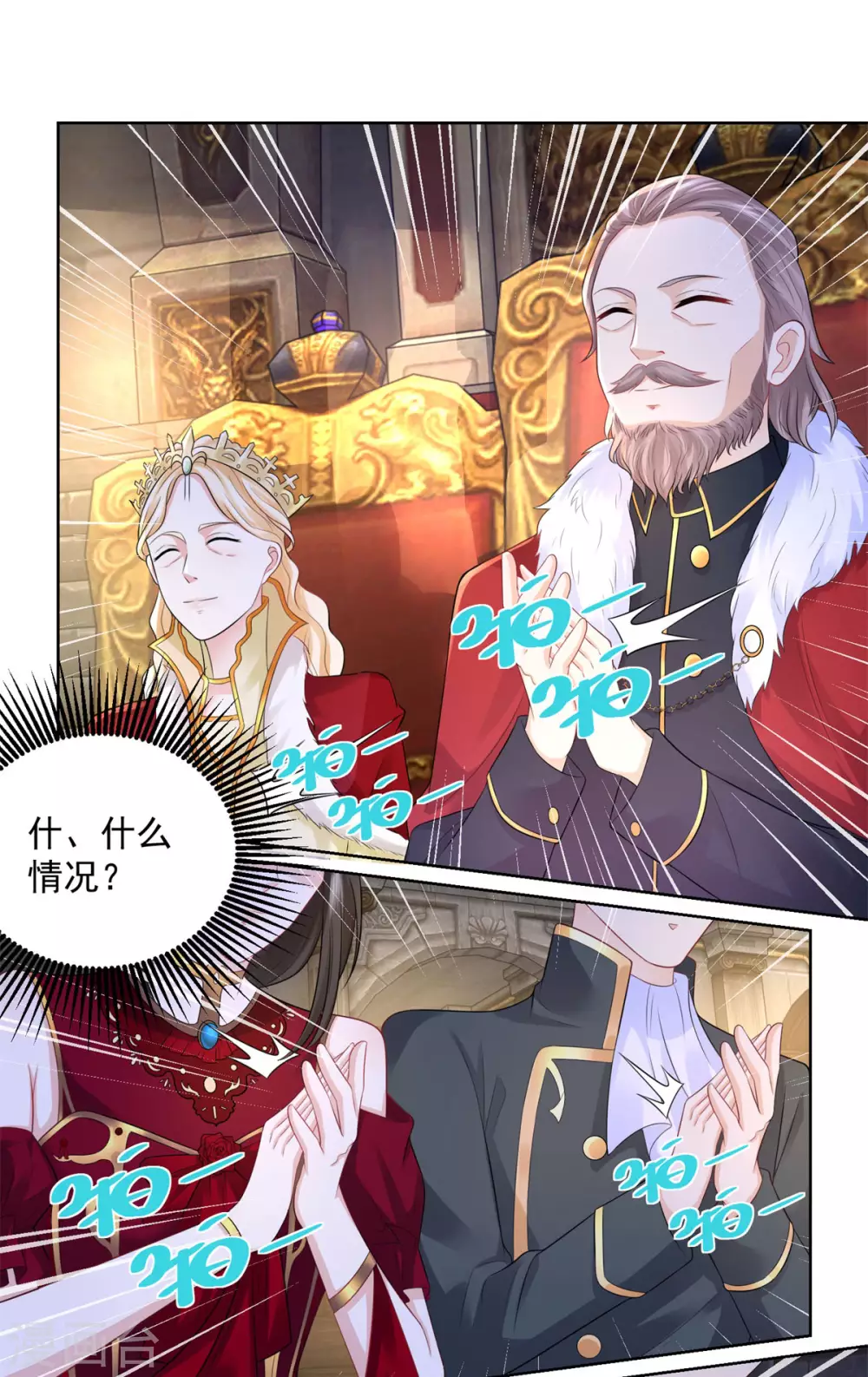 第112话龙的罗德-想成为废柴的公爵小姐-大行道动漫（第16张）