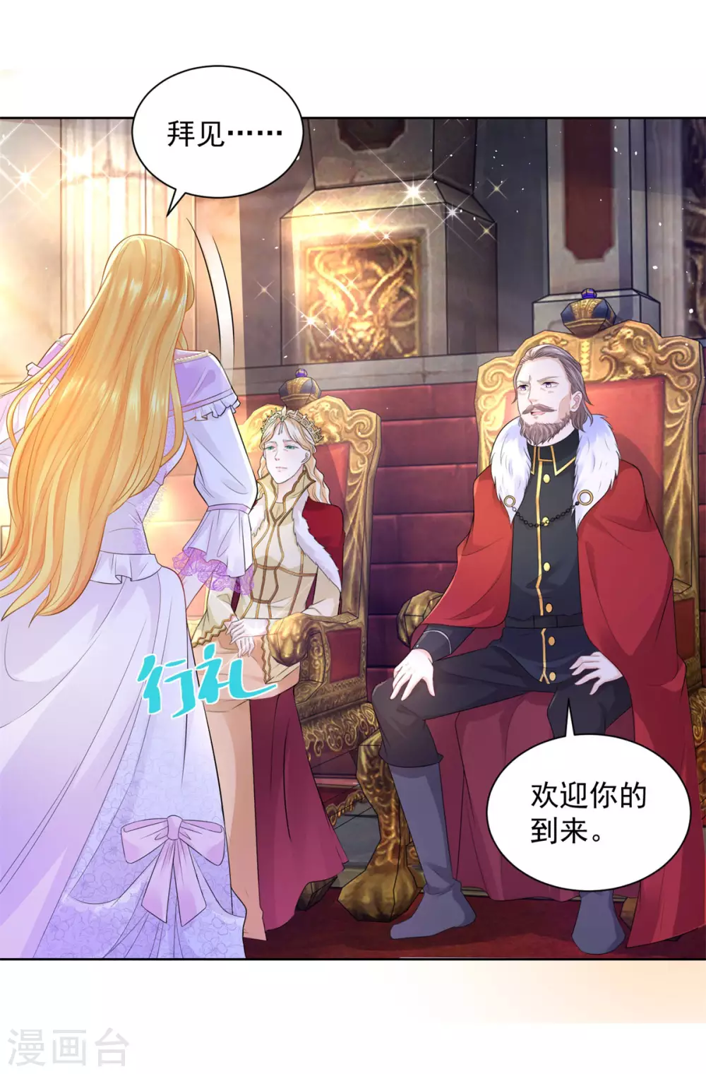 第112话龙的罗德-想成为废柴的公爵小姐-大行道动漫（第14张）