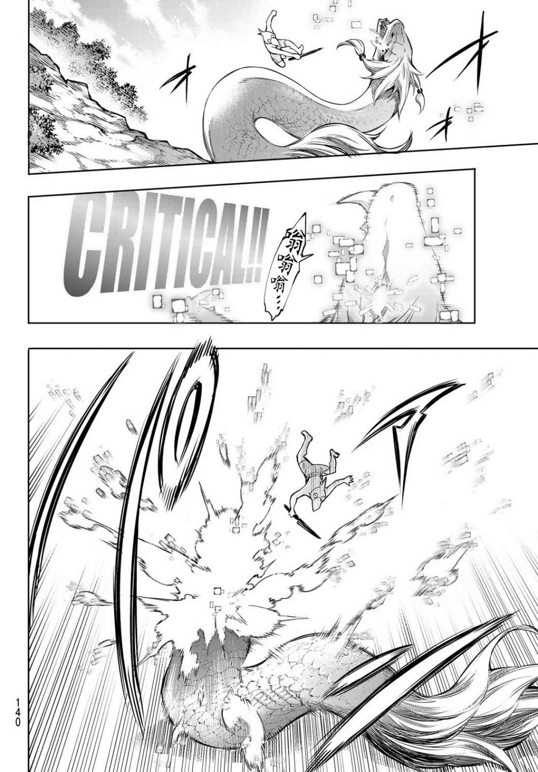 第2话特异者-香格里拉·弗陇提亚~屎作猎人向神作发起挑战~-不二凉介 硬梨菜（第14张）