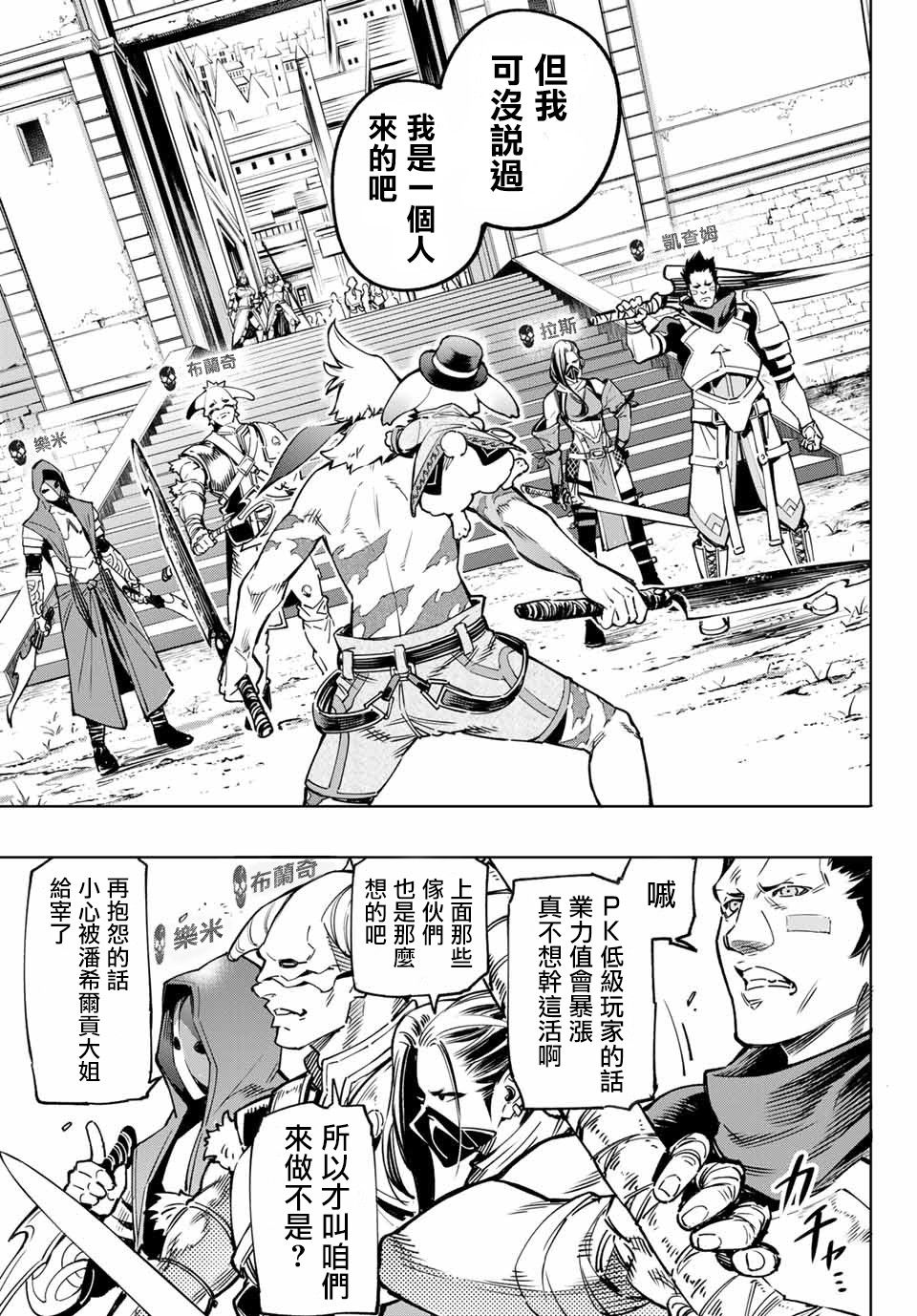 第11话-香格里拉·弗陇提亚~屎作猎人向神作发起挑战~-不二凉介 硬梨菜（第13张）