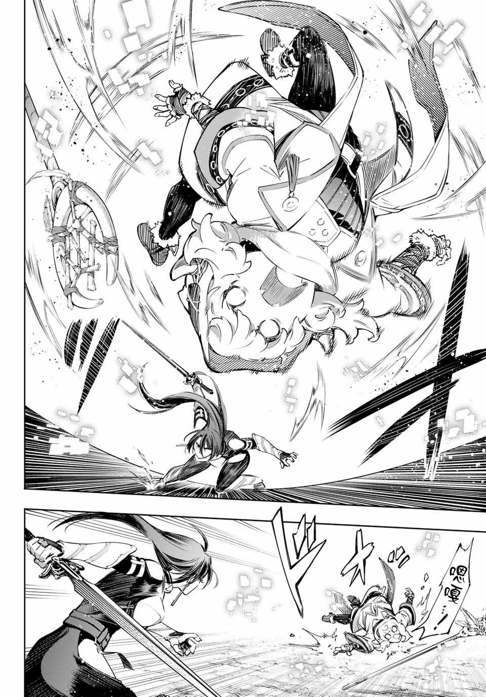 第12话-香格里拉·弗陇提亚~屎作猎人向神作发起挑战~-不二凉介 硬梨菜（第12张）