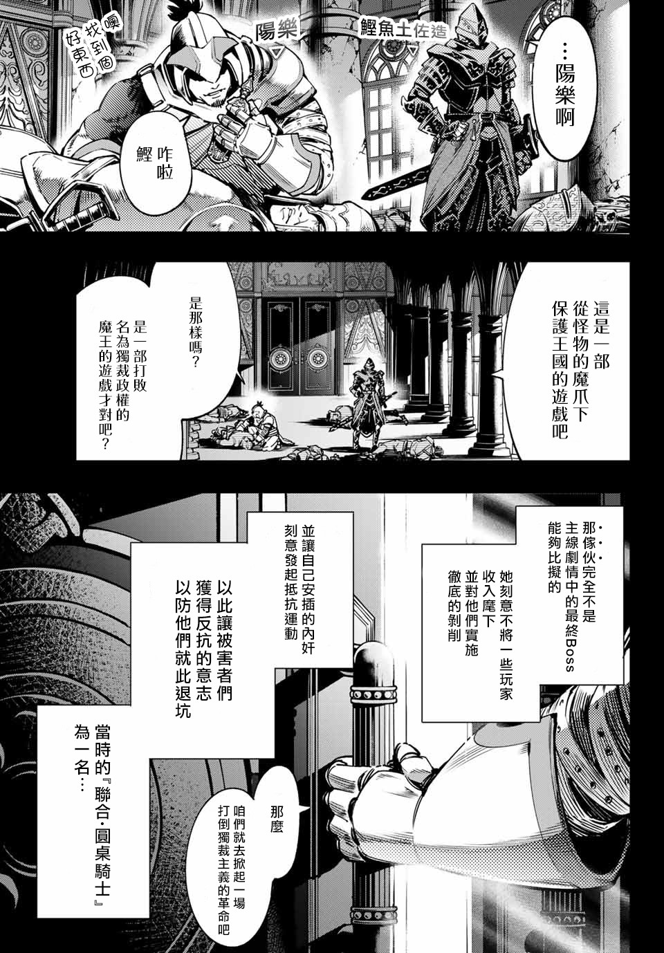 第10话-香格里拉·弗陇提亚~屎作猎人向神作发起挑战~-不二凉介 硬梨菜（第7张）