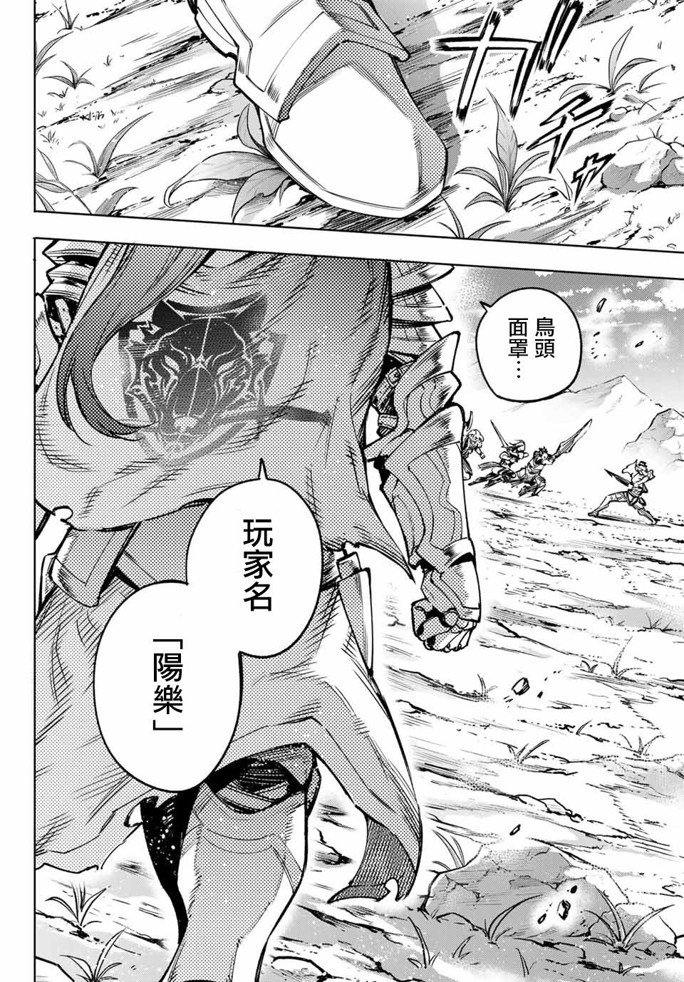 第11话-香格里拉·弗陇提亚~屎作猎人向神作发起挑战~-不二凉介 硬梨菜（第16张）