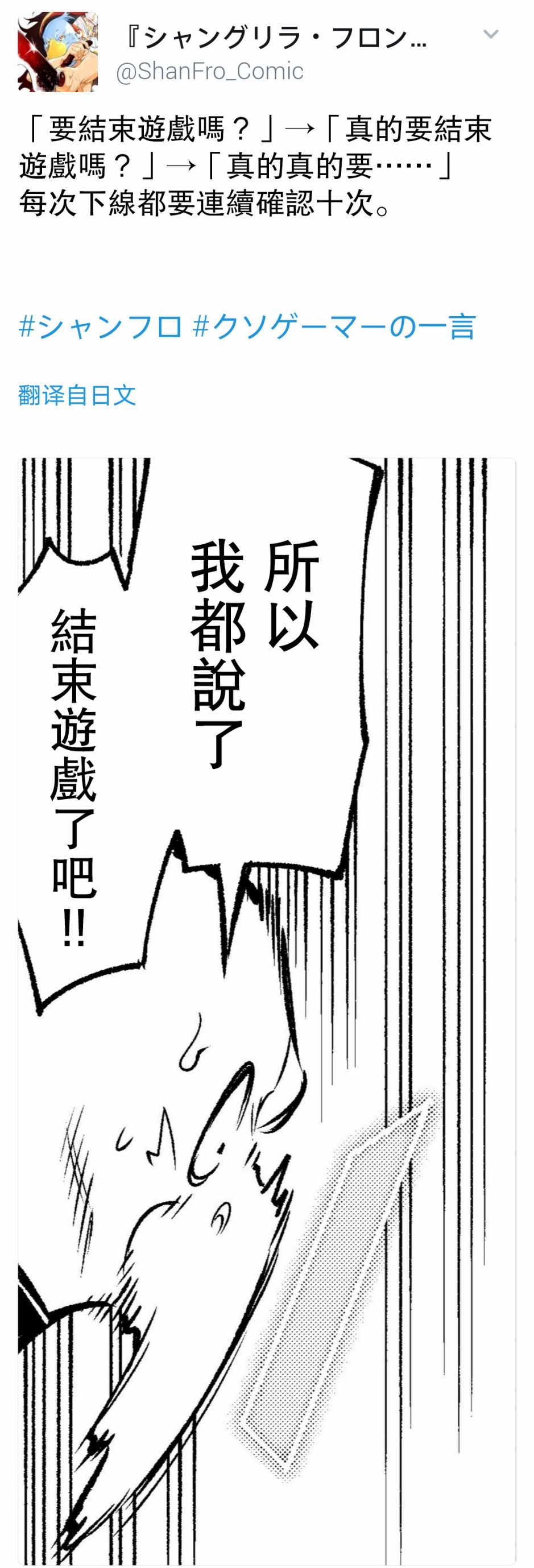屎作玩家的只言片语-香格里拉·弗陇提亚~屎作猎人向神作发起挑战~-不二凉介 硬梨菜（第3张）