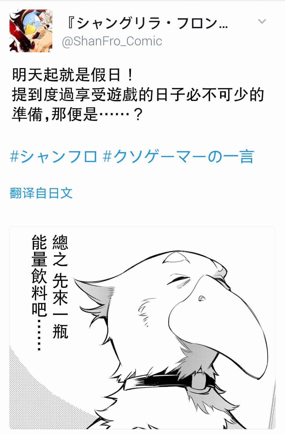 屎作玩家的只言片语-香格里拉·弗陇提亚~屎作猎人向神作发起挑战~-不二凉介 硬梨菜（第8张）