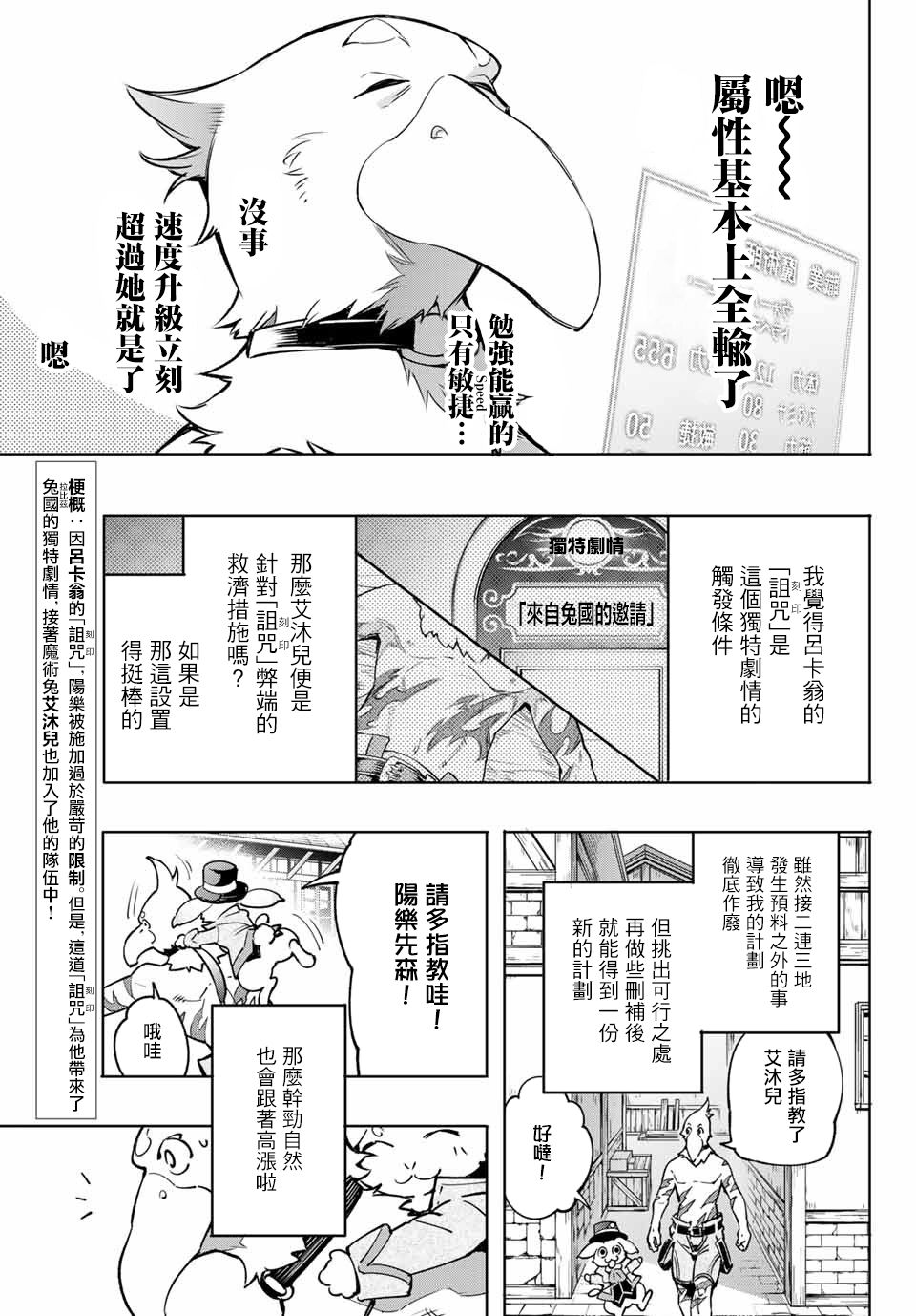 第6话双之强行军-香格里拉·弗陇提亚~屎作猎人向神作发起挑战~-不二凉介 硬梨菜（第5张）