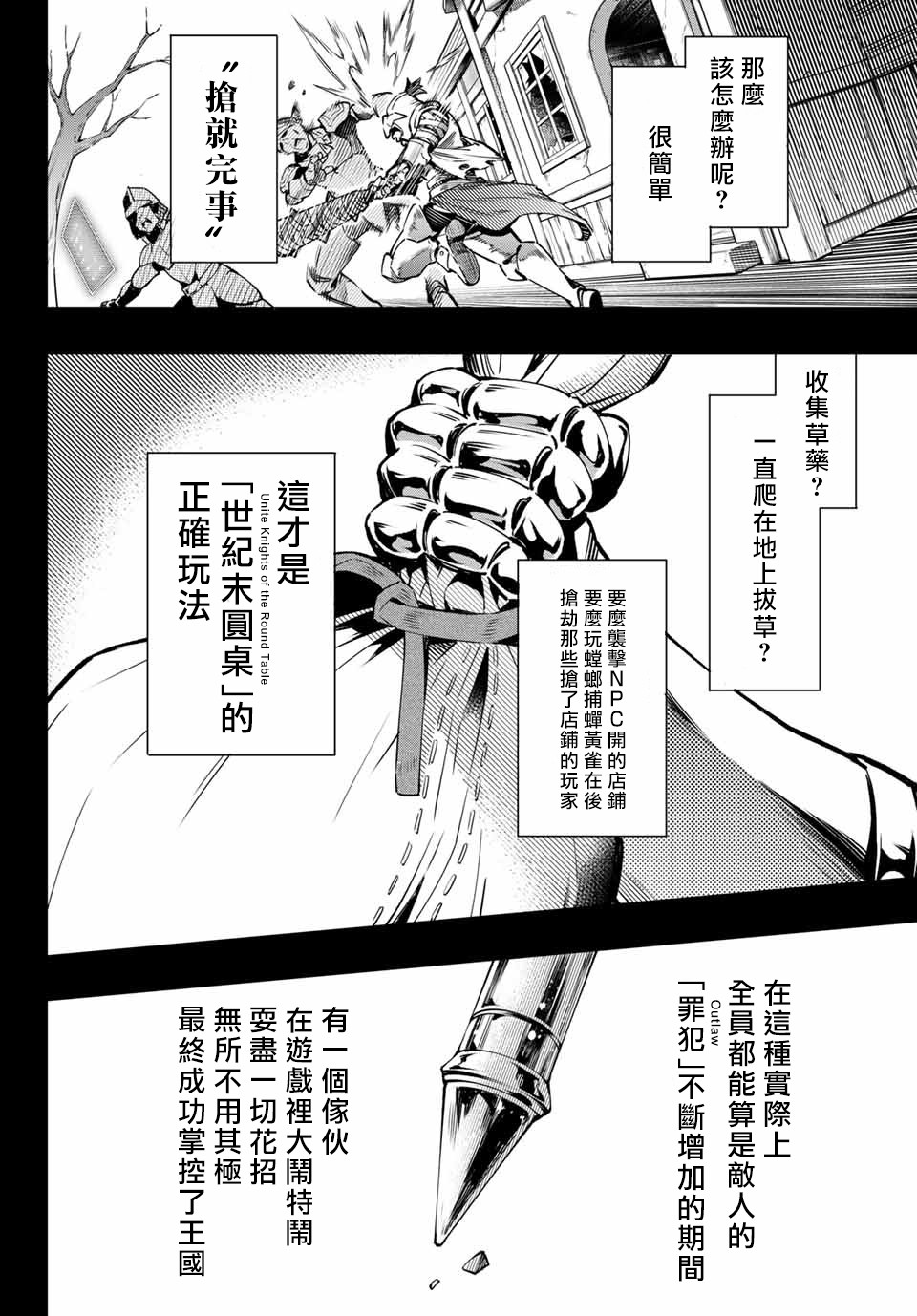 第10话-香格里拉·弗陇提亚~屎作猎人向神作发起挑战~-不二凉介 硬梨菜（第4张）