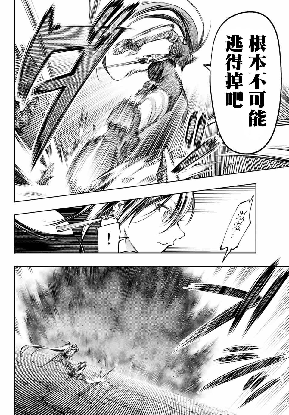 第11话-香格里拉·弗陇提亚~屎作猎人向神作发起挑战~-不二凉介 硬梨菜（第10张）