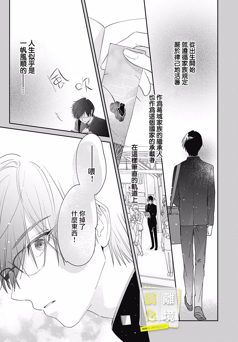 第4话-想要更近一步的两人-日下あき（第3张）