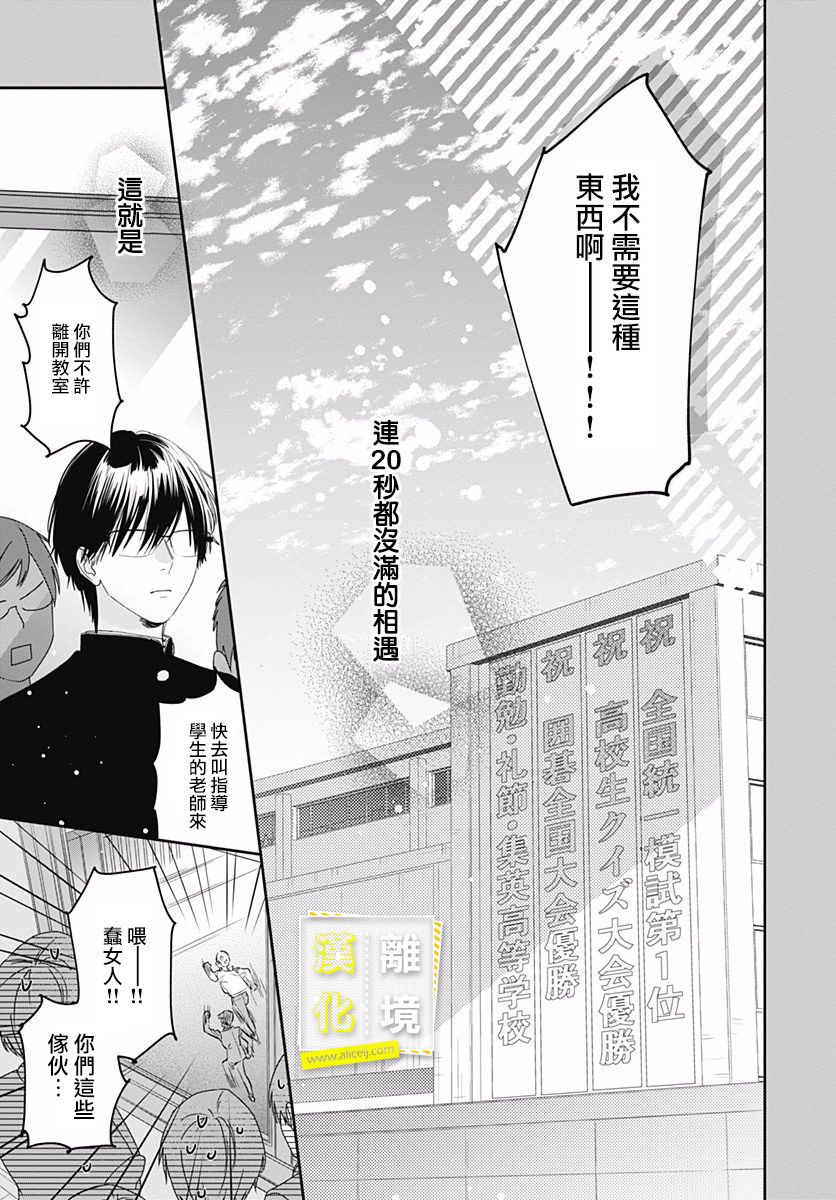 第4话-想要更近一步的两人-日下あき（第7张）