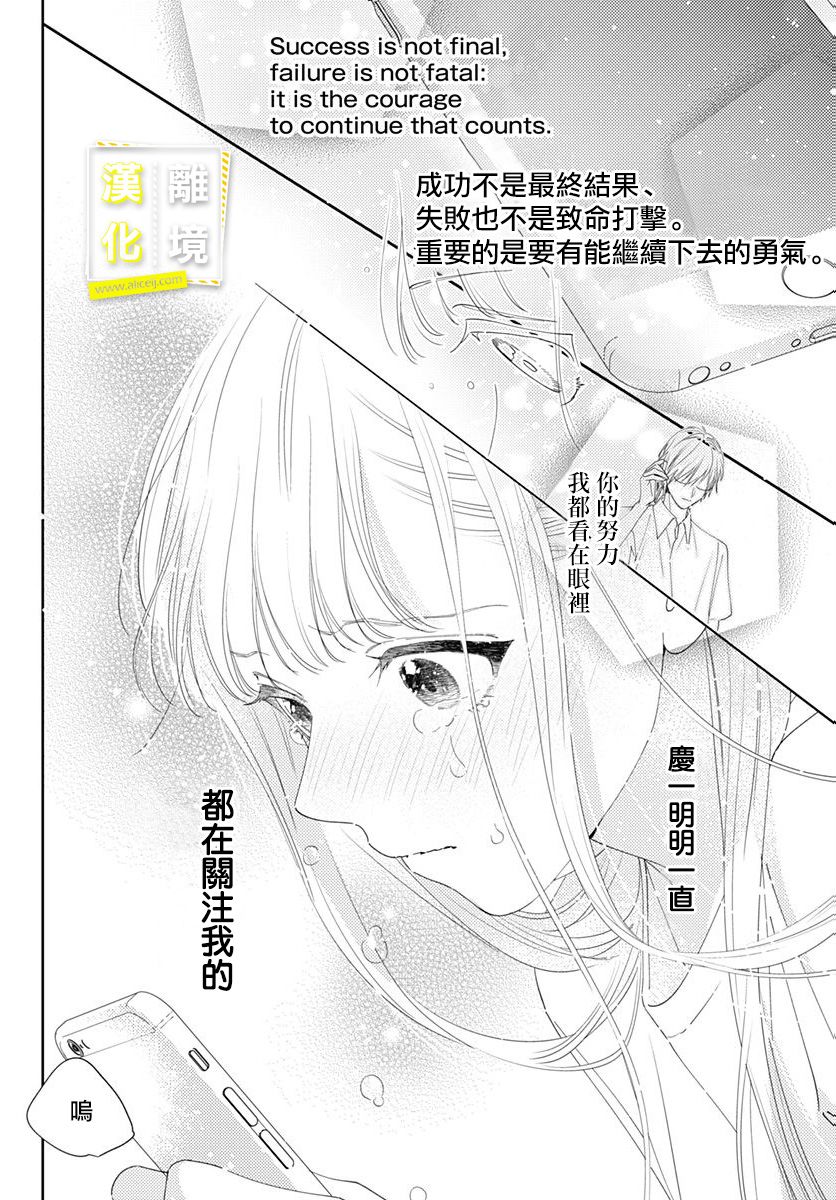 第17话-想要更近一步的两人-日下あき（第22张）