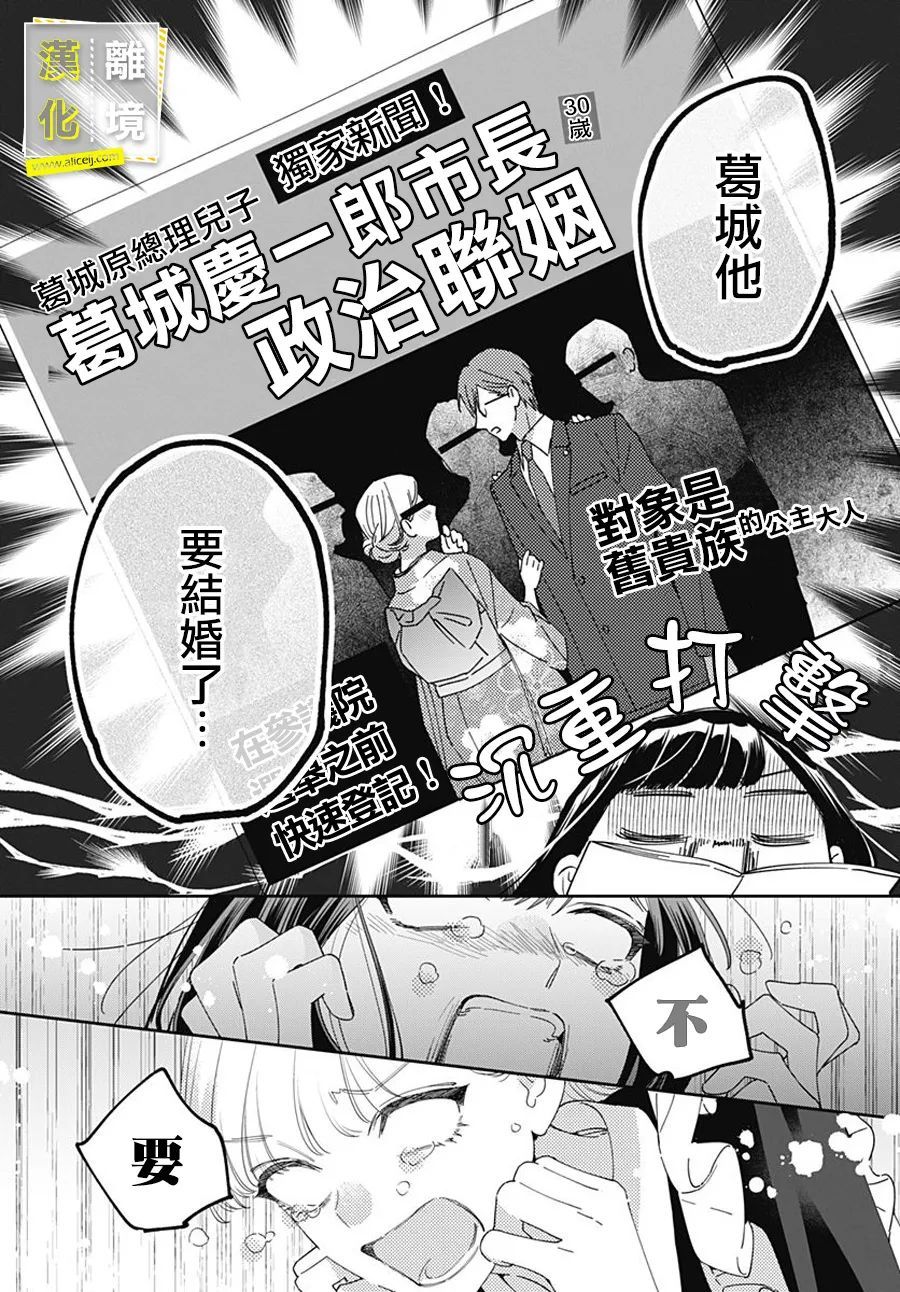 第21话-想要更近一步的两人-日下あき（第5张）
