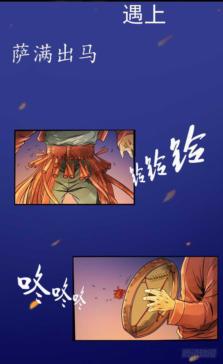 序-仙山传奇-转轮手枪（第3张）
