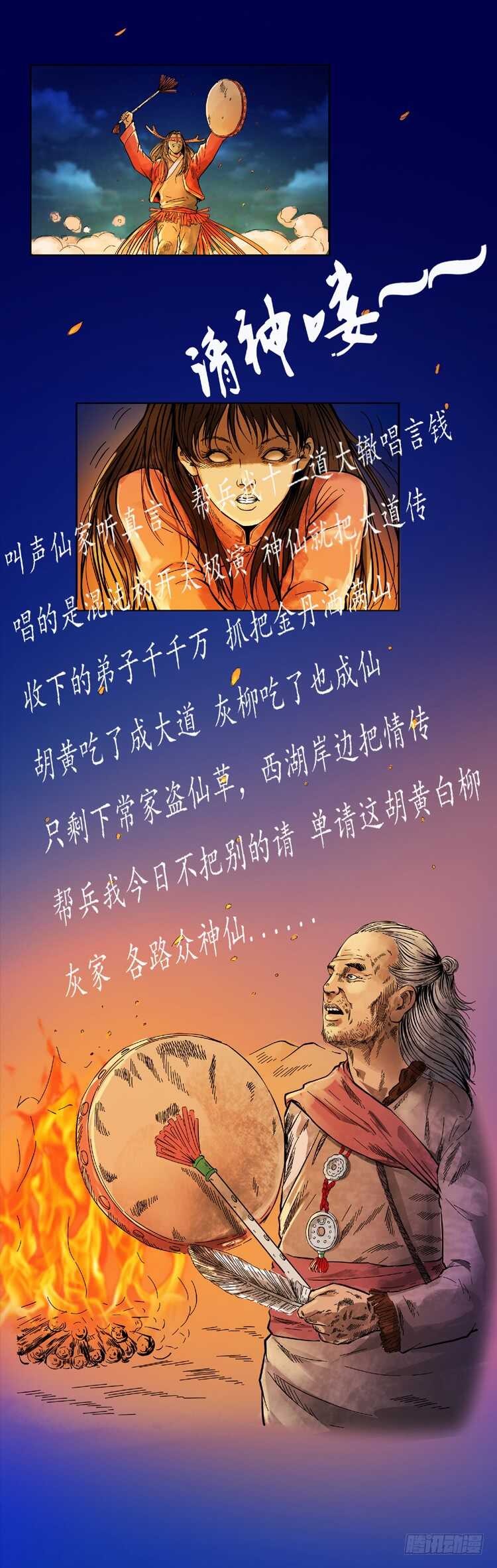 序-仙山传奇-转轮手枪（第4张）