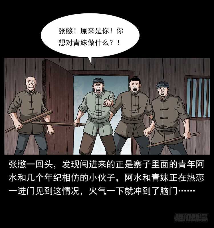 痋术-仙山传奇-转轮手枪（第38张）