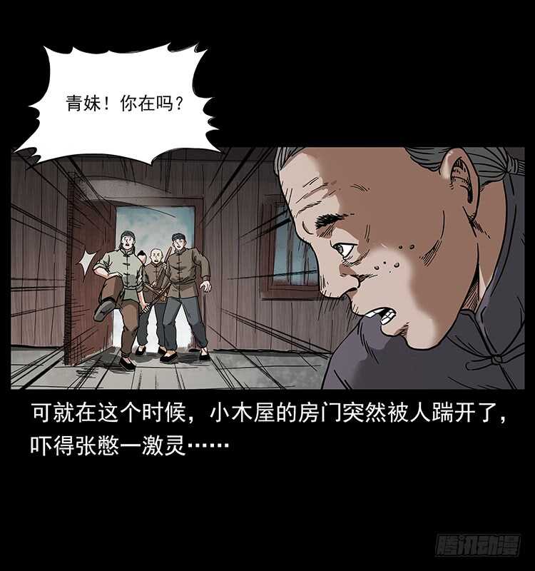 痋术-仙山传奇-转轮手枪（第37张）