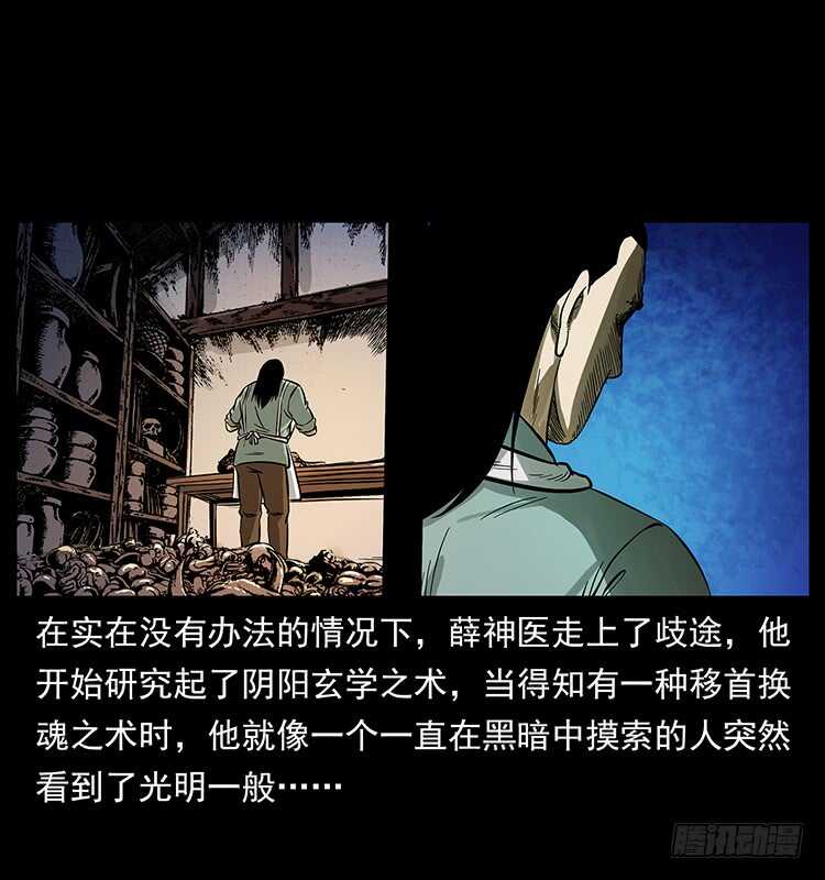 神医（下）-仙山传奇-转轮手枪（第7张）