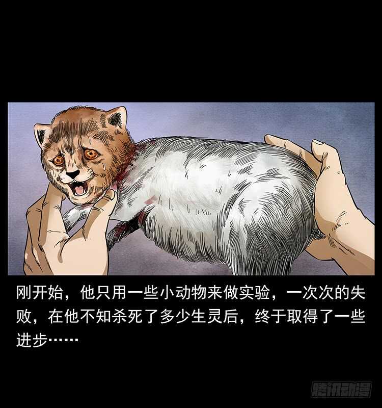 神医（下）-仙山传奇-转轮手枪（第8张）