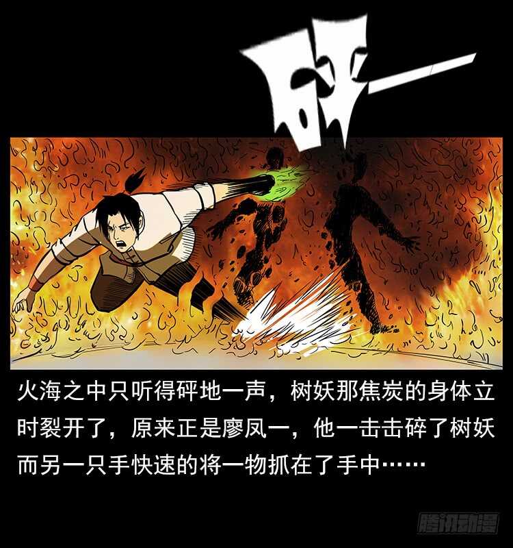 拜仙魔教-仙山传奇-转轮手枪（第13张）
