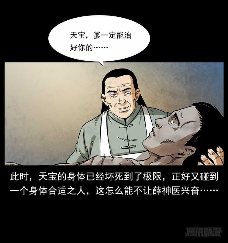 神医（下）-仙山传奇-转轮手枪（第11张）