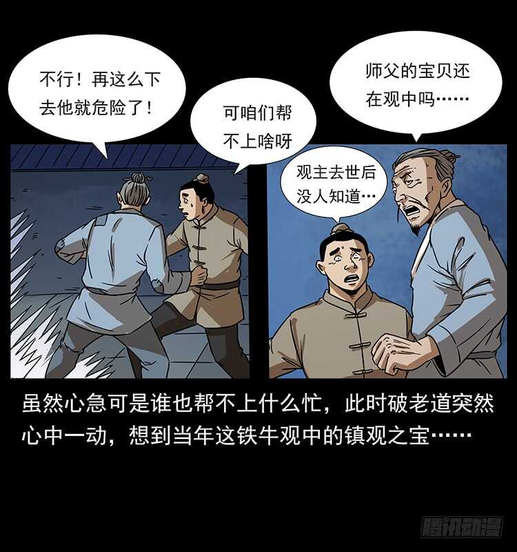 傀儡-仙山传奇-转轮手枪（第6张）