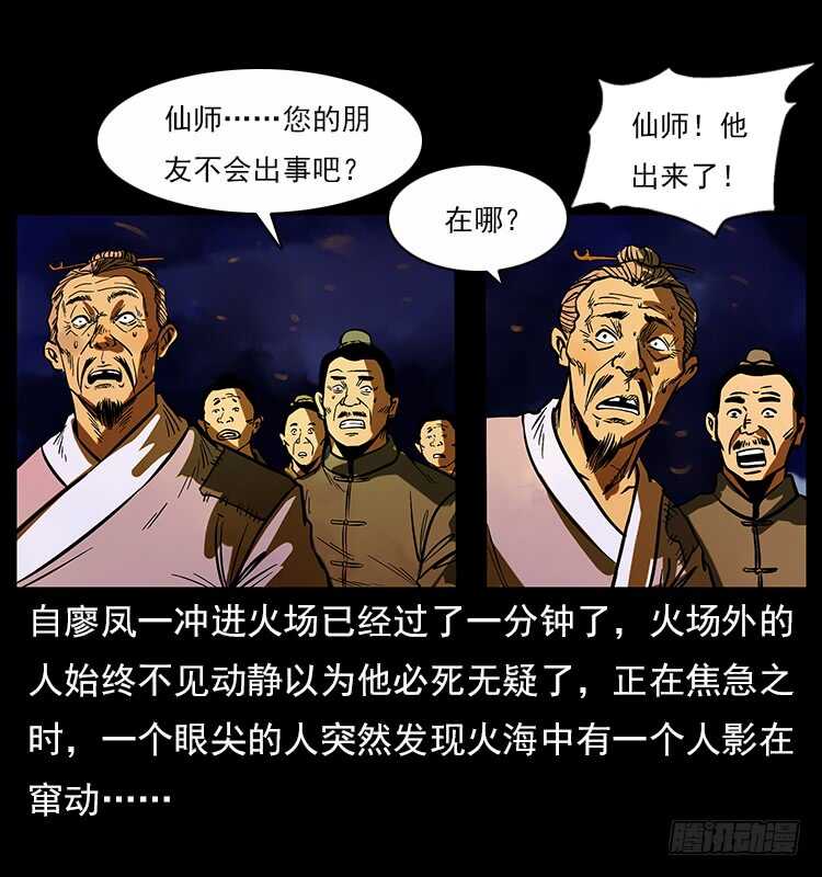 拜仙魔教-仙山传奇-转轮手枪（第14张）