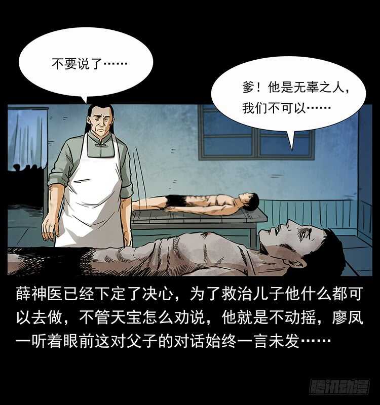 神医（下）-仙山传奇-转轮手枪（第12张）