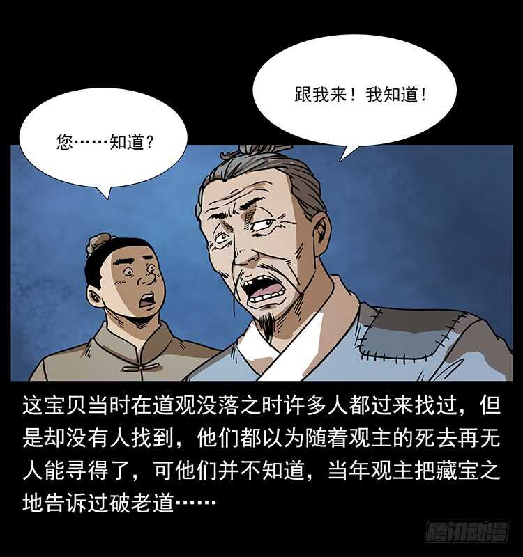 傀儡-仙山传奇-转轮手枪（第7张）