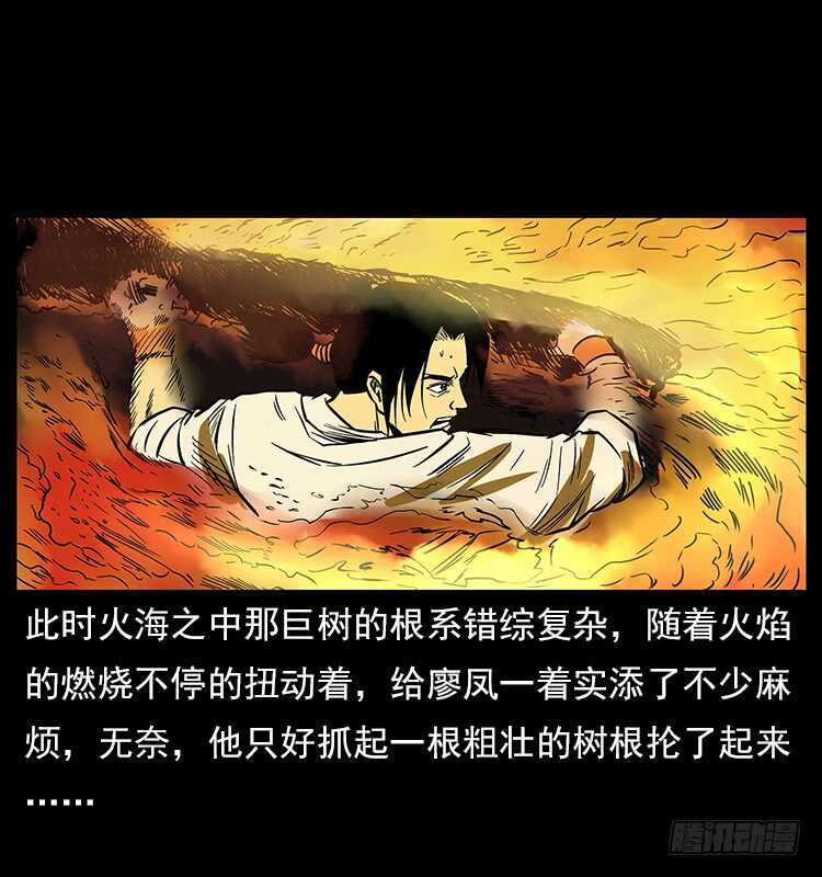 拜仙魔教-仙山传奇-转轮手枪（第15张）