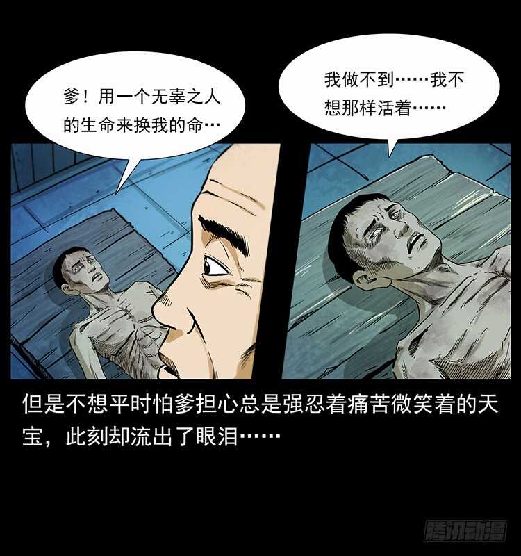 神医（下）-仙山传奇-转轮手枪（第13张）