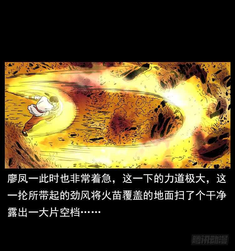 拜仙魔教-仙山传奇-转轮手枪（第16张）