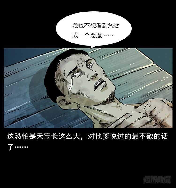 神医（下）-仙山传奇-转轮手枪（第14张）