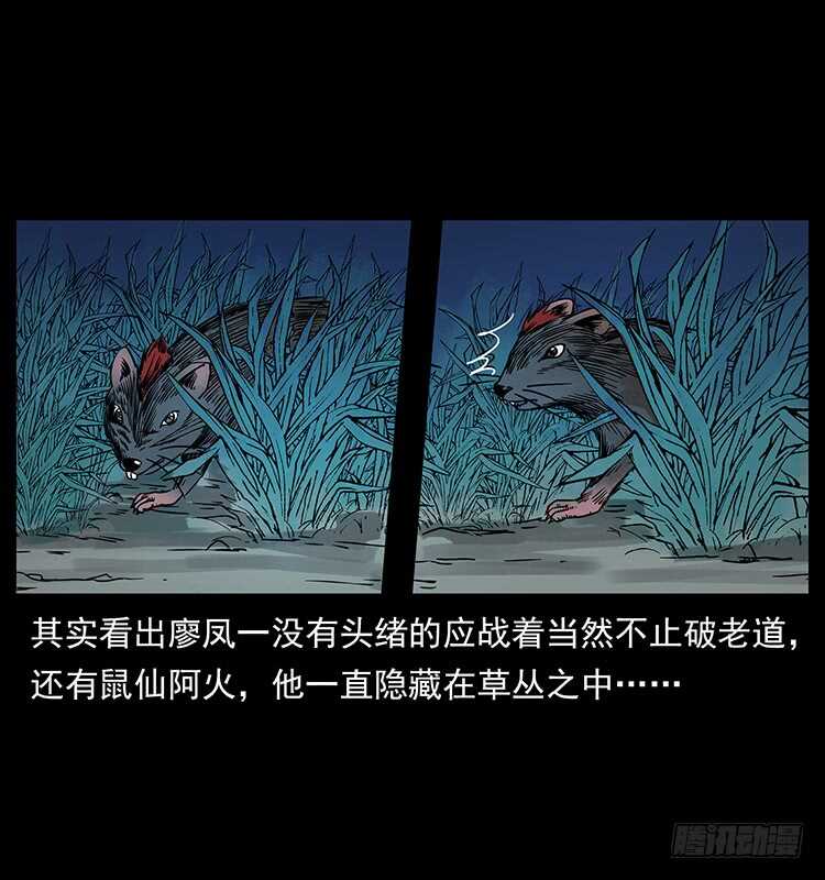 傀儡-仙山传奇-转轮手枪（第9张）