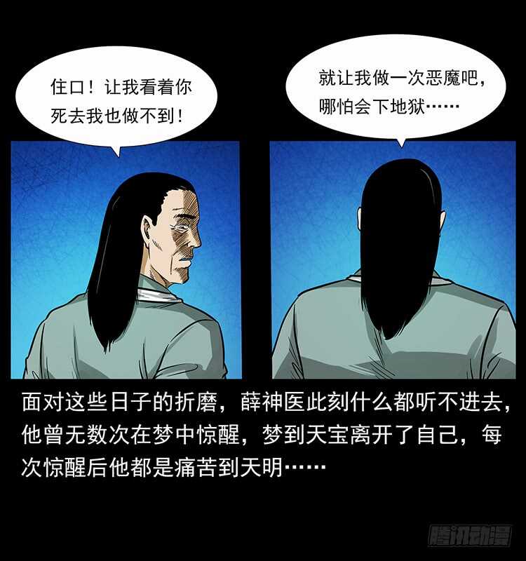 神医（下）-仙山传奇-转轮手枪（第15张）