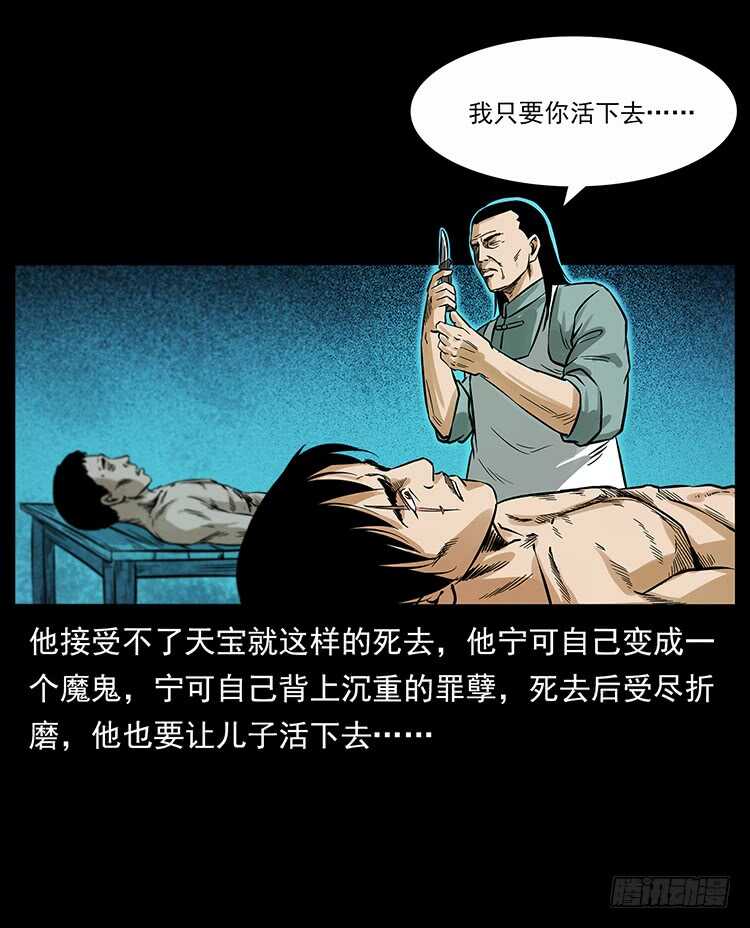 神医（下）-仙山传奇-转轮手枪（第16张）