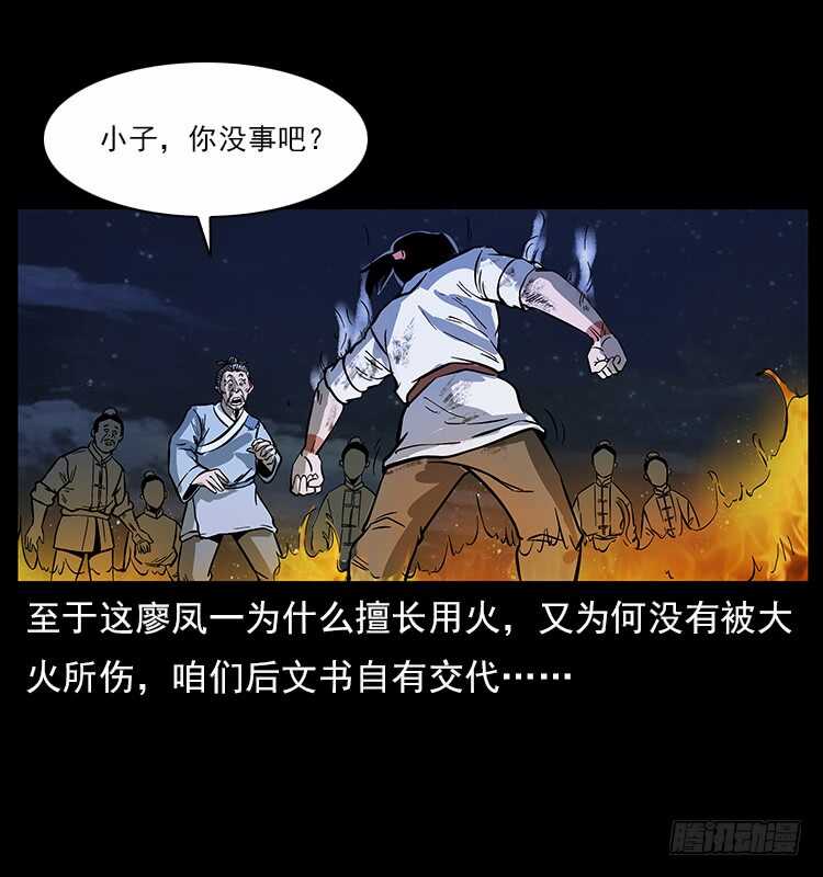 拜仙魔教-仙山传奇-转轮手枪（第19张）