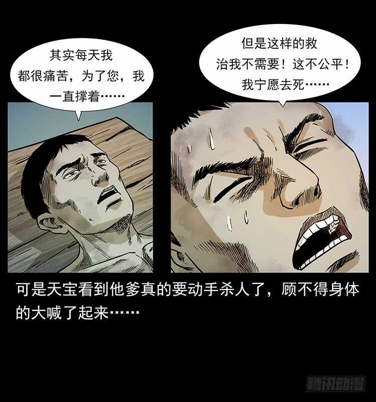 神医（下）-仙山传奇-转轮手枪（第17张）