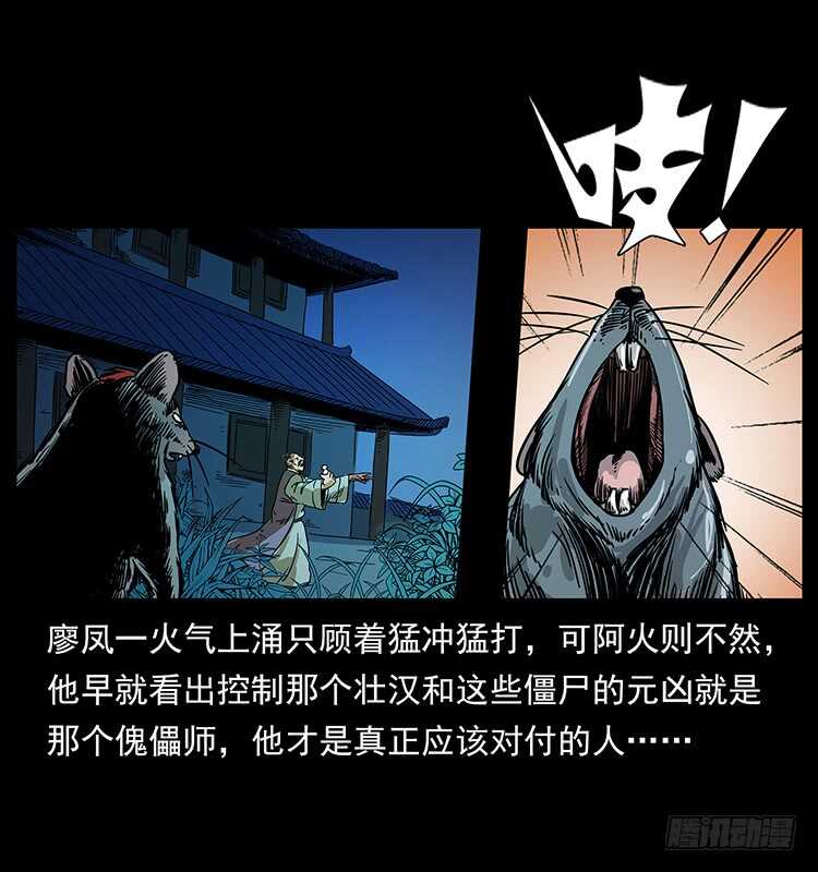 傀儡-仙山传奇-转轮手枪（第12张）