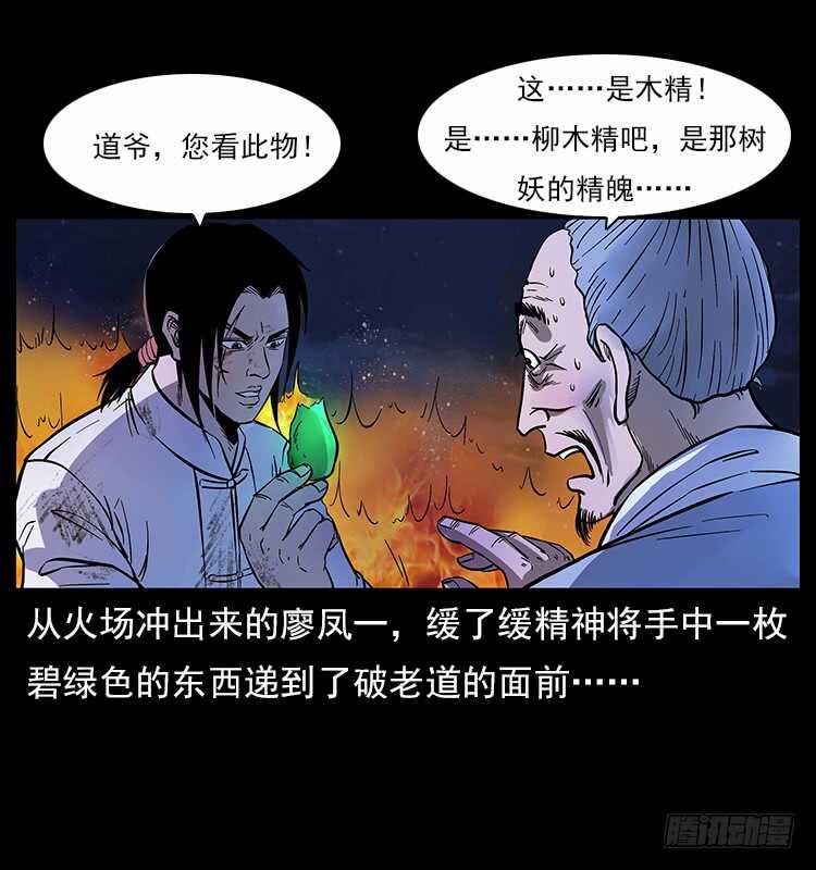 拜仙魔教-仙山传奇-转轮手枪（第20张）