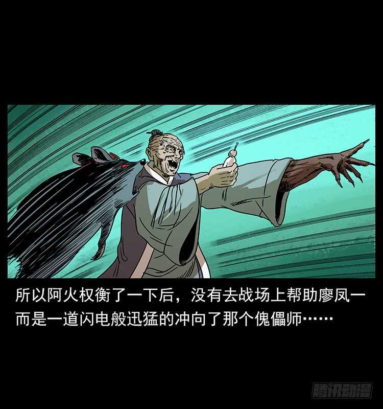 傀儡-仙山传奇-转轮手枪（第13张）
