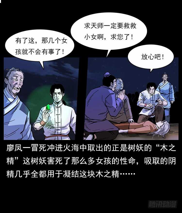 拜仙魔教-仙山传奇-转轮手枪（第21张）