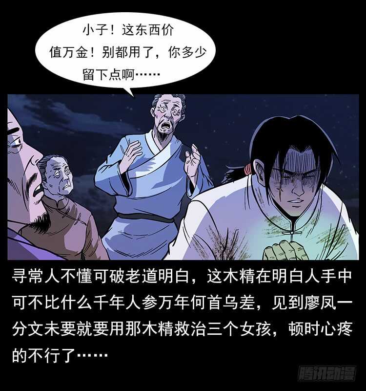 拜仙魔教-仙山传奇-转轮手枪（第22张）