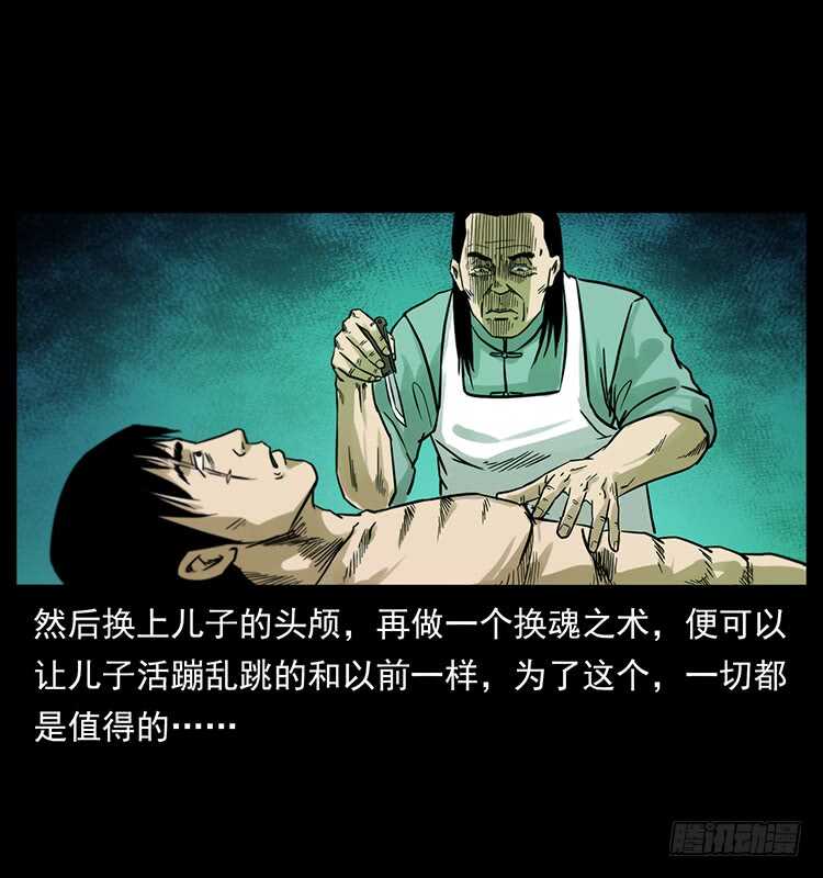 神医（下）-仙山传奇-转轮手枪（第20张）