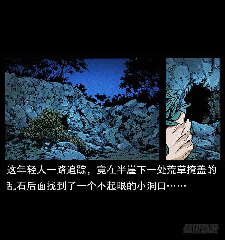 食人窟-仙山传奇-转轮手枪（第10张）