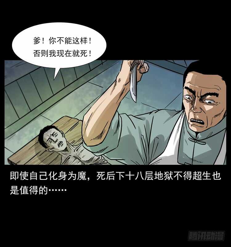 神医（下）-仙山传奇-转轮手枪（第21张）