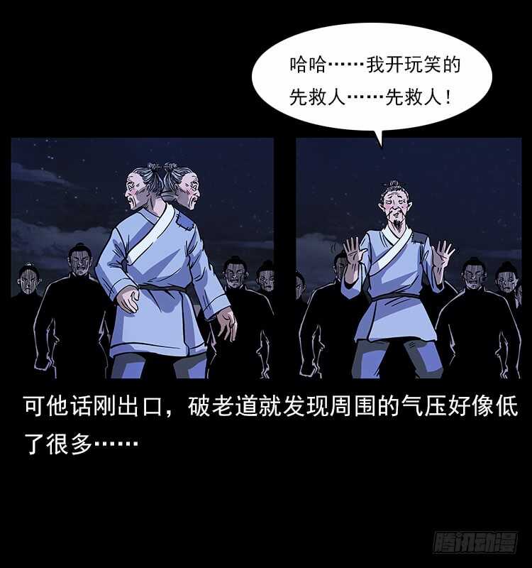 拜仙魔教-仙山传奇-转轮手枪（第23张）