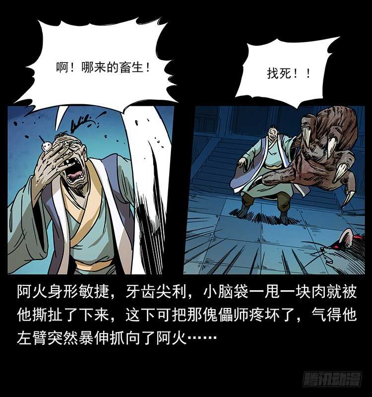 傀儡-仙山传奇-转轮手枪（第16张）