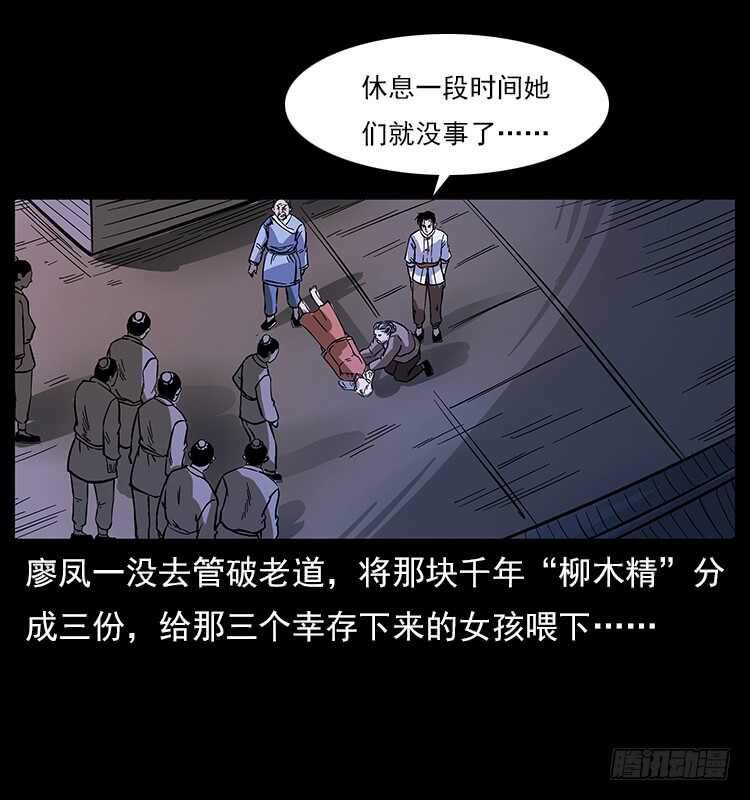 拜仙魔教-仙山传奇-转轮手枪（第24张）