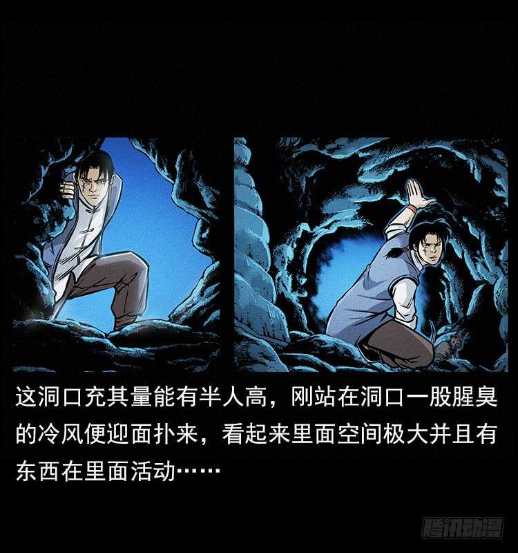 食人窟-仙山传奇-转轮手枪（第11张）