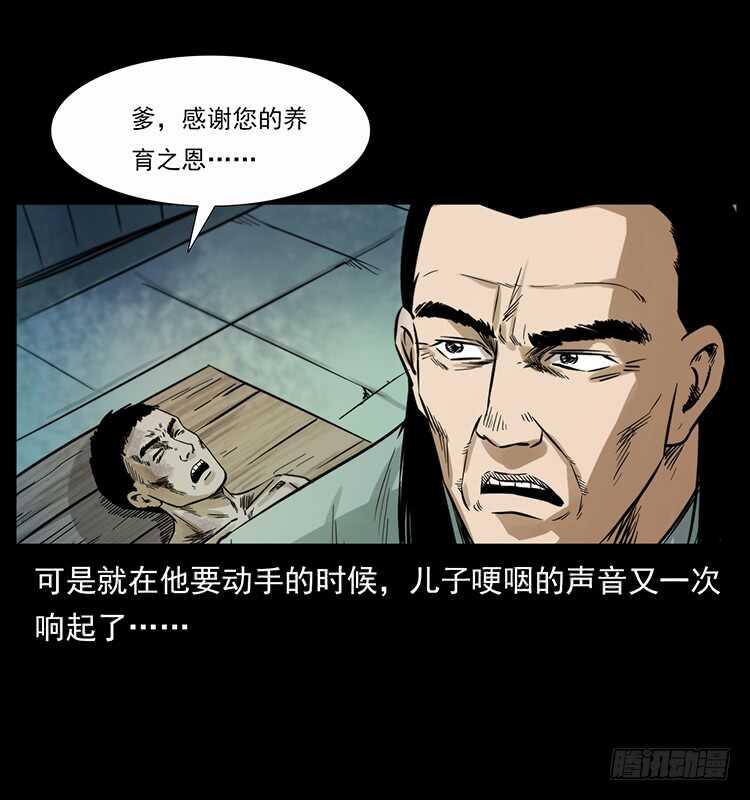 神医（下）-仙山传奇-转轮手枪（第22张）